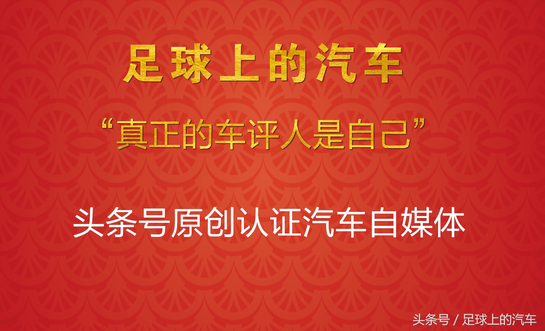 掌握这些窍门，冬天驾乘电动汽车美滋滋，老婆也会夸你会过日子