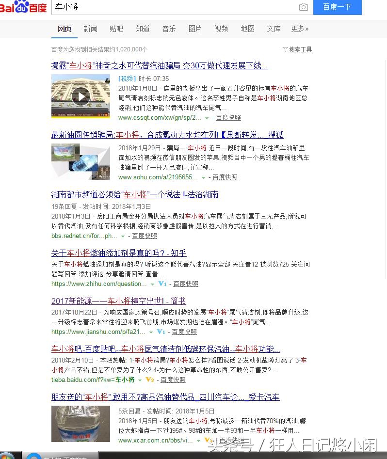 车小将,车小将能当普通汽油使用吗