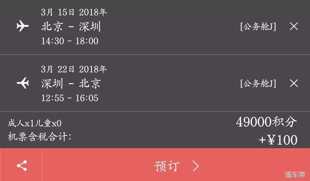 厉害了海航787 实测海航深圳北京商务舱