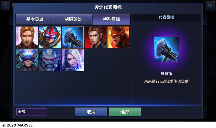 银河护卫队游戏怎么重开,银河护卫队完结新游戏