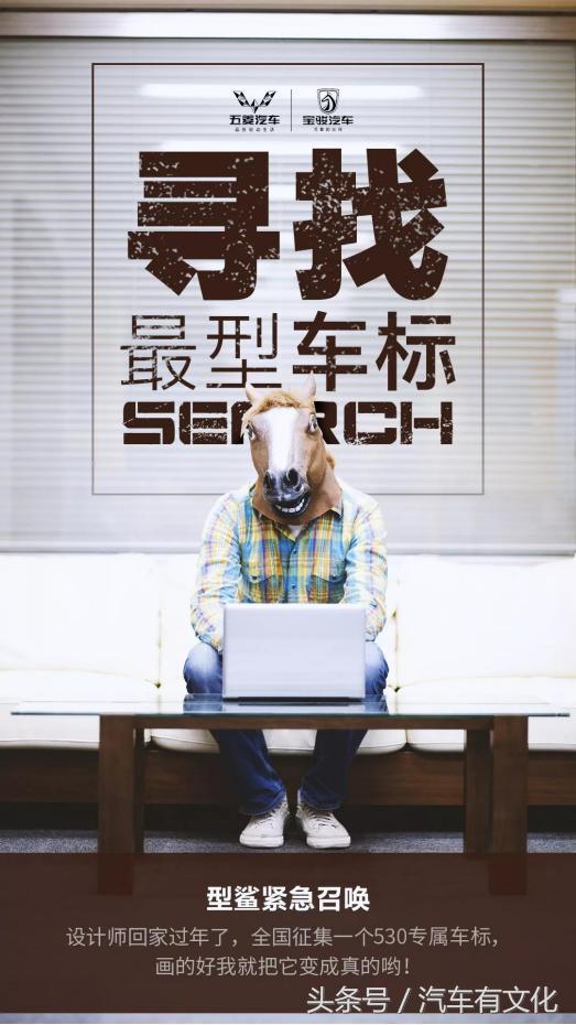 宝骏530可以换新标吗,宝骏530车标大全