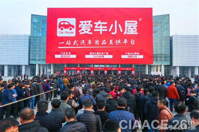 北京雅森汽车用品展2024直播现场,2024雅森汽车用品展览会时间