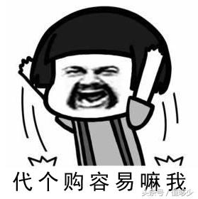 收到一封代购骂我的信，其中真相让人心酸又唏嘘……