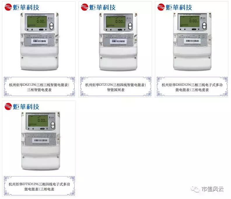 炬华科技：360的华丽外衣难掩一颗勇敢减持的心