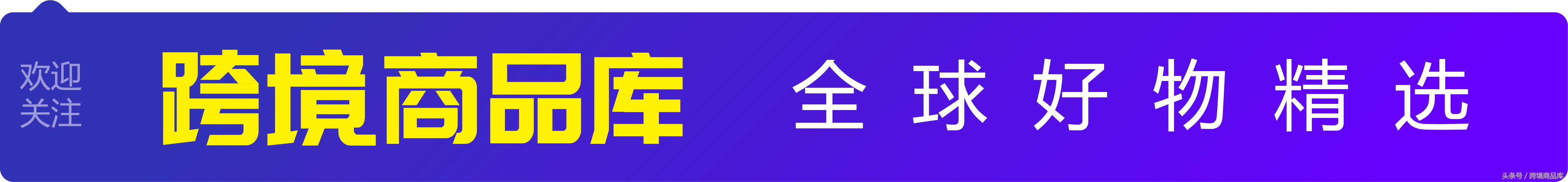 好物分享爆款热卖奶粉,好物奶粉