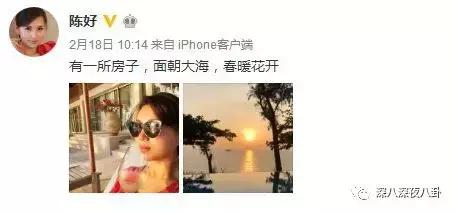 万人迷陈好个人简介,万人迷陈好曝光中戏