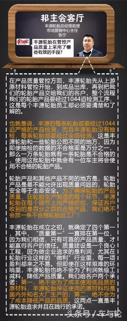 丰源轮胎制造股份有限公司,丰源轮胎的缺点
