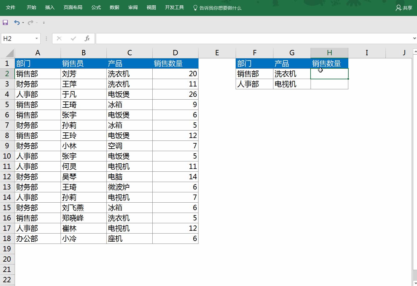 人事常用的4大函数公式大全,人事行政常用excel函数公式大全
