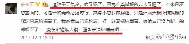 又一小鲜肉胖成油腻男,还撞脸高晓松,可知道原因网友却不忍吐槽