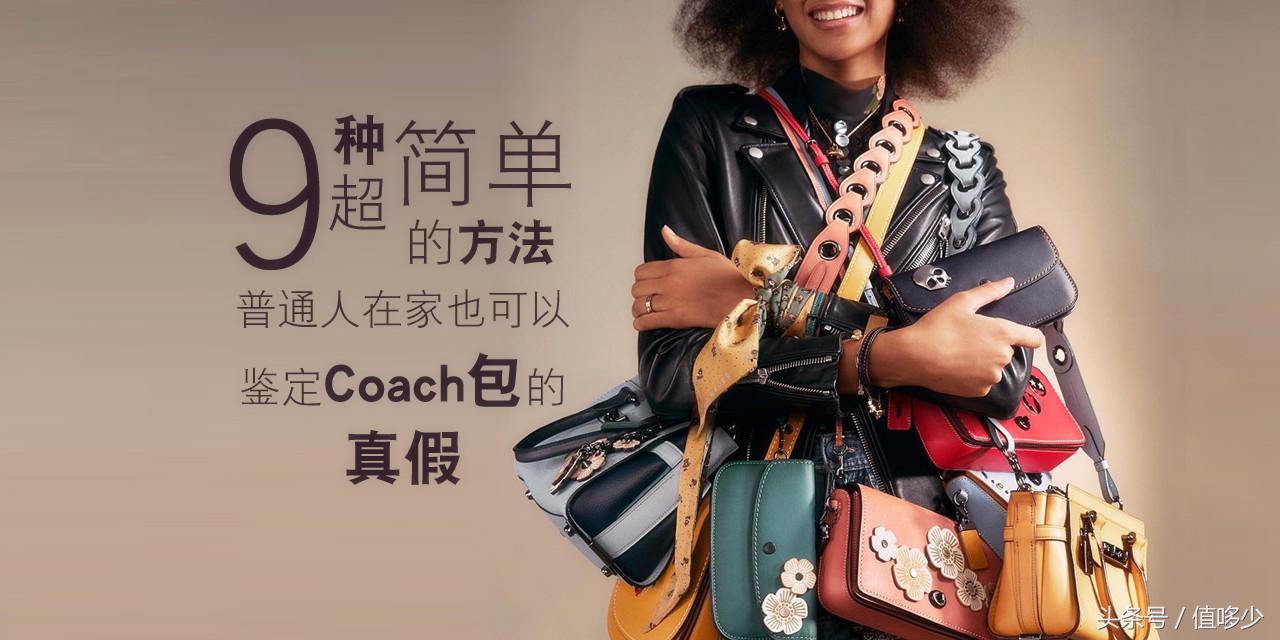怎样鉴定coach包,coach托特包city33真假辨别