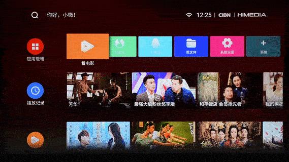 创新影音融合海美迪视听机器人体验评测