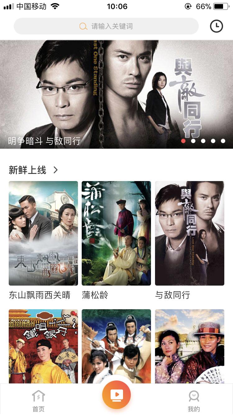 福利来了！TVB开发的追剧APP火了，让港剧迷看到原汁原味的港剧