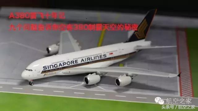 空客a380成功案例,空客a380为什么会输给波音