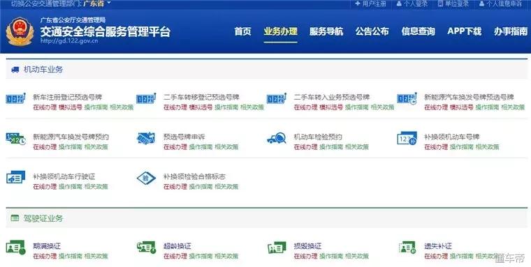 异地处理违章怎么处理不了了,异地违章怎样处理最安全