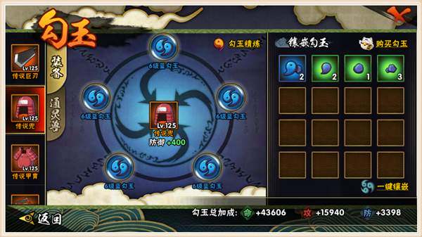 火影忍者手游7级勾玉性价比,火影忍者手游勾玉精炼优先什么好