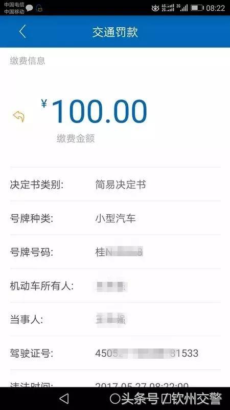 还在排队交罚款吗,不要扎堆去窗口排队处理交通违法