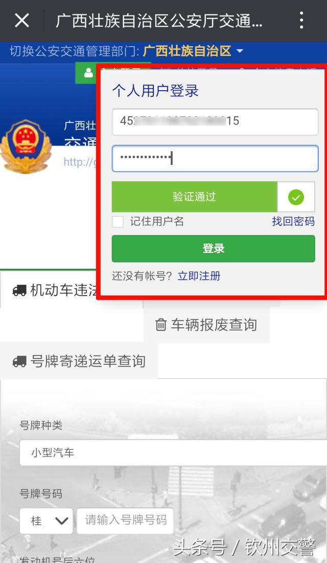 还在排队交罚款吗,不要扎堆去窗口排队处理交通违法