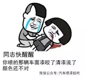 当别人问你上班吗如何回答,做喷漆工久了会怎样