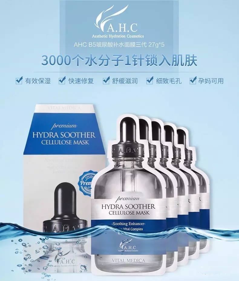 ahc新版价格,AHC全系列洁面测评