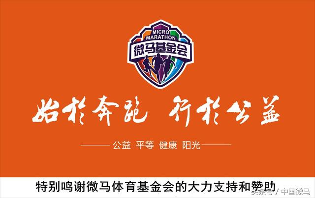 东方红微马跑步协会-湘潭首届“万达中心杯”拔河争霸赛