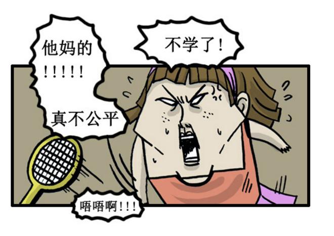 爆笑漫画笑到肚子疼一段话,搞笑漫画我到底做错了什么