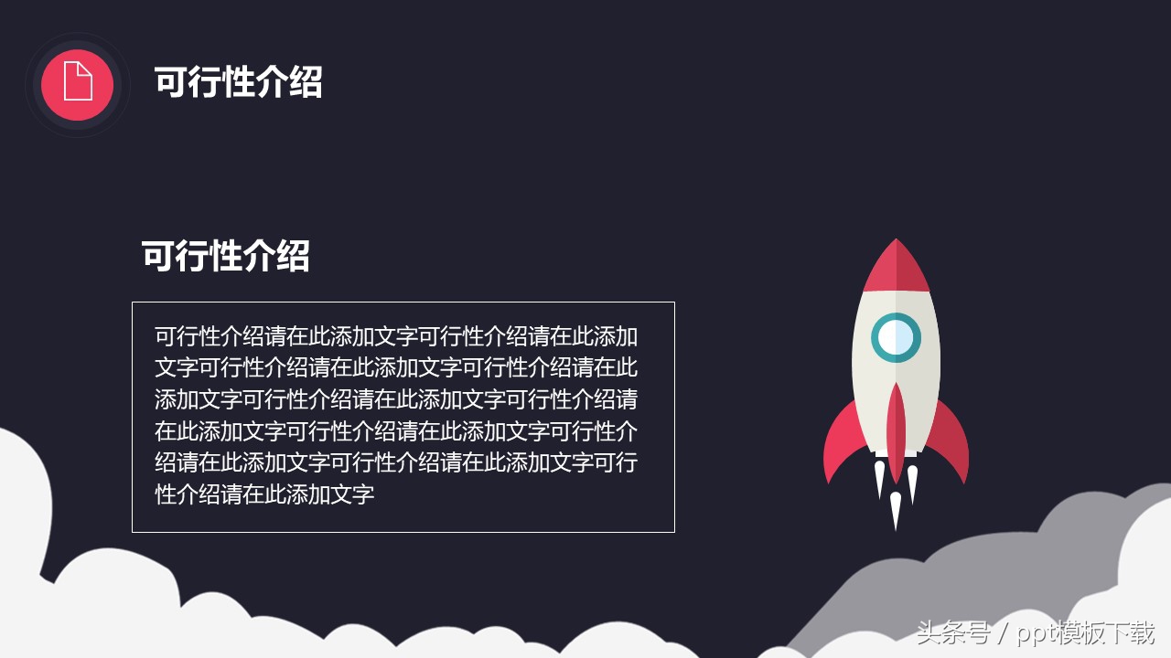 商业创业计划书有什么好写,商业创业计划书