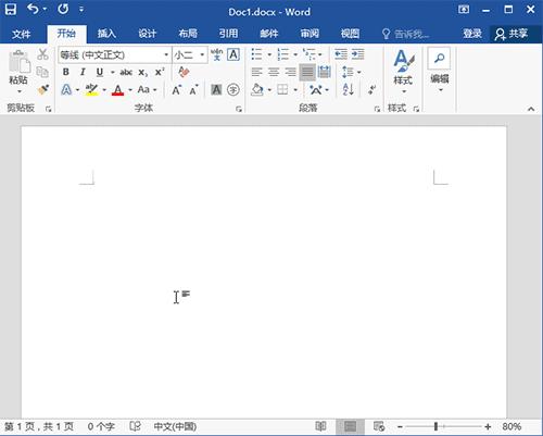 word职场排版教程,word职场高效排版