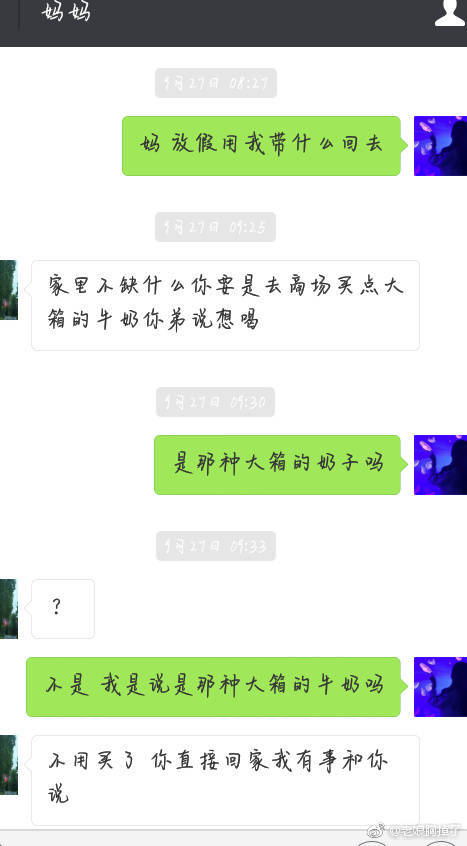 和父母打错字搞笑聊天记录,父母微信聊天打错字搞笑