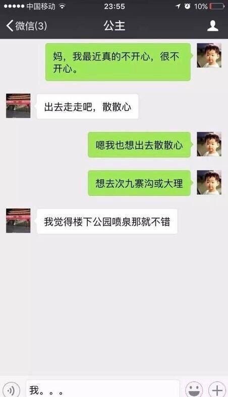 和父母打错字搞笑聊天记录,父母微信聊天打错字搞笑