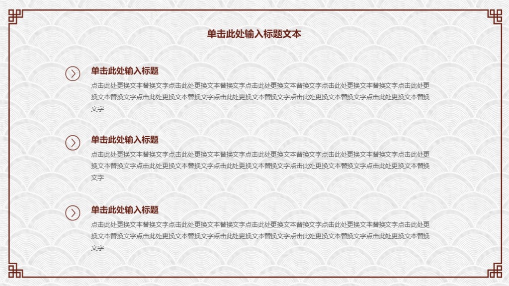 雅致的ppt模板,中式简约ppt模板