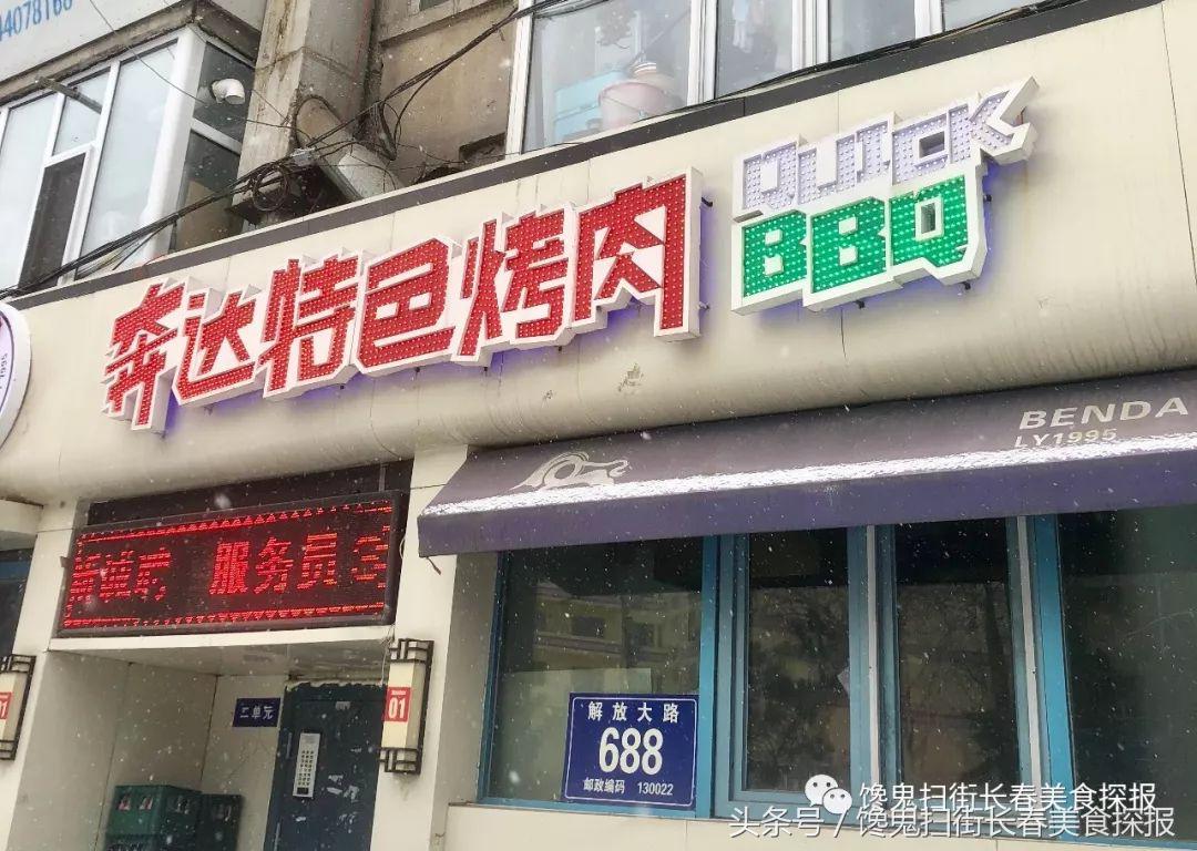 苍蝇小馆长春,长春有名的苍蝇小馆子