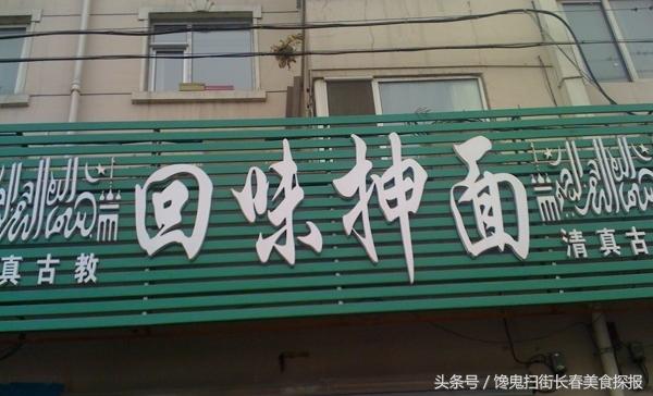 苍蝇小馆长春,长春有名的苍蝇小馆子