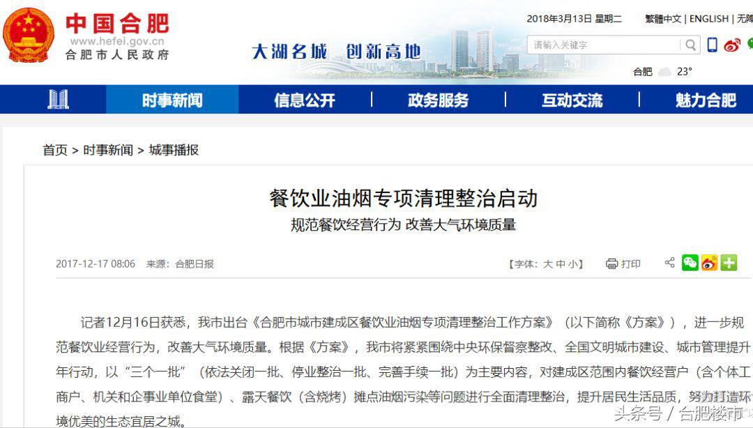 曝光！第二座“之心城”来了！就在徽州大道！