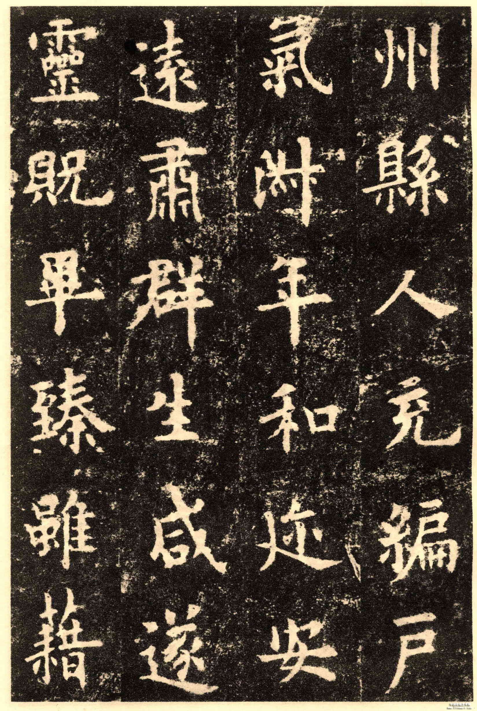 欧阳询穿插三十六法,欧阳询楷书八诀三十六法