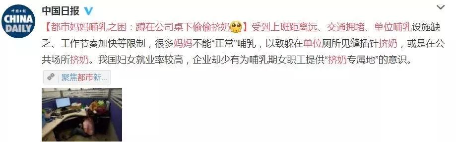 你知道躲在办公桌下挤奶有多尴尬么？没错我就是背奶妈妈！