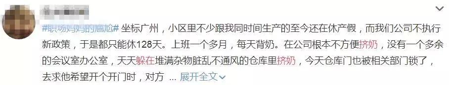 你知道躲在办公桌下挤奶有多尴尬么？没错我就是背奶妈妈！