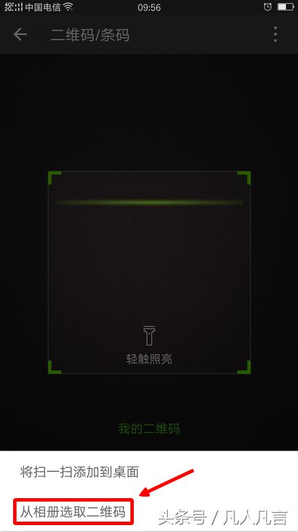 自己的手机可以扫自己的码吗,自己在手机上可以扫描证件吗