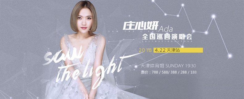 2018年演唱会陈慧娴,2018陈洁丽演唱会