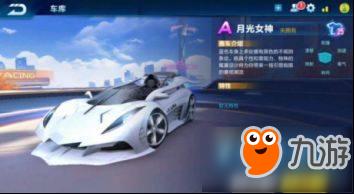 qq飞车手游最强a车排名2020年,QQ飞车手游前十排位