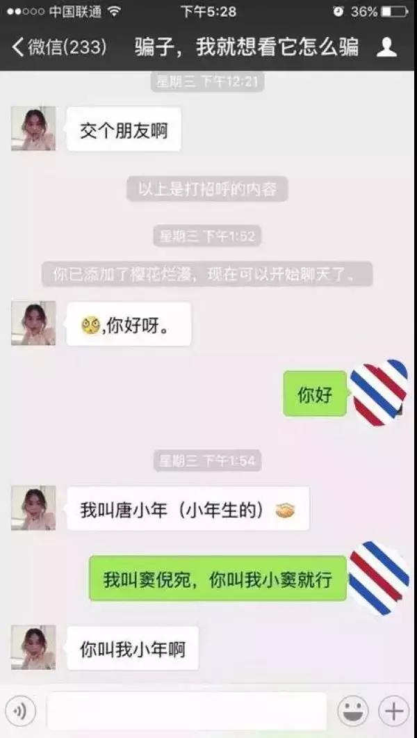 为什么老有美女加你微信,美女聊天老加微信是什么套路