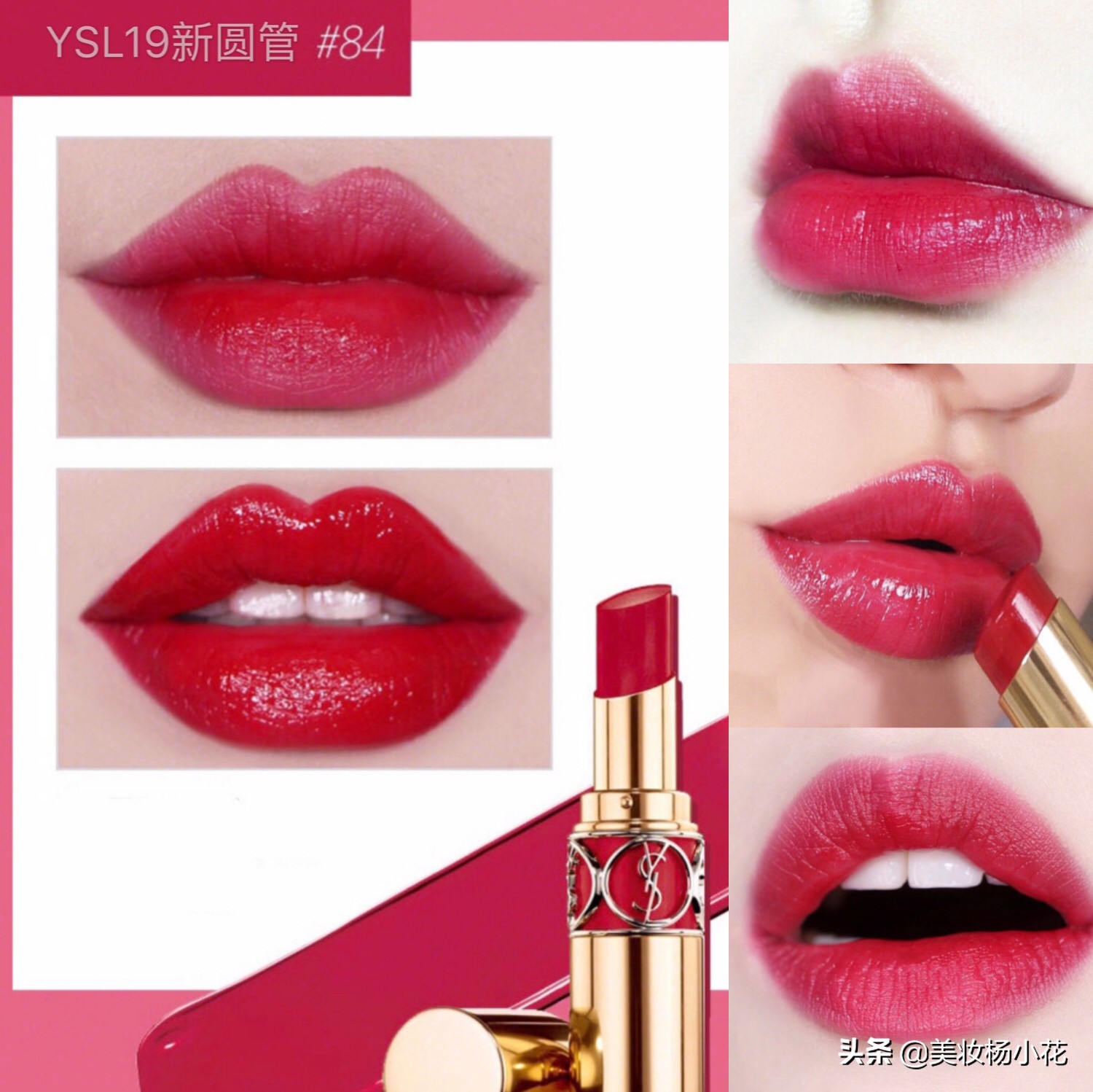 2019年YSL口红最值得入手的28支热门、显白色号试色报告