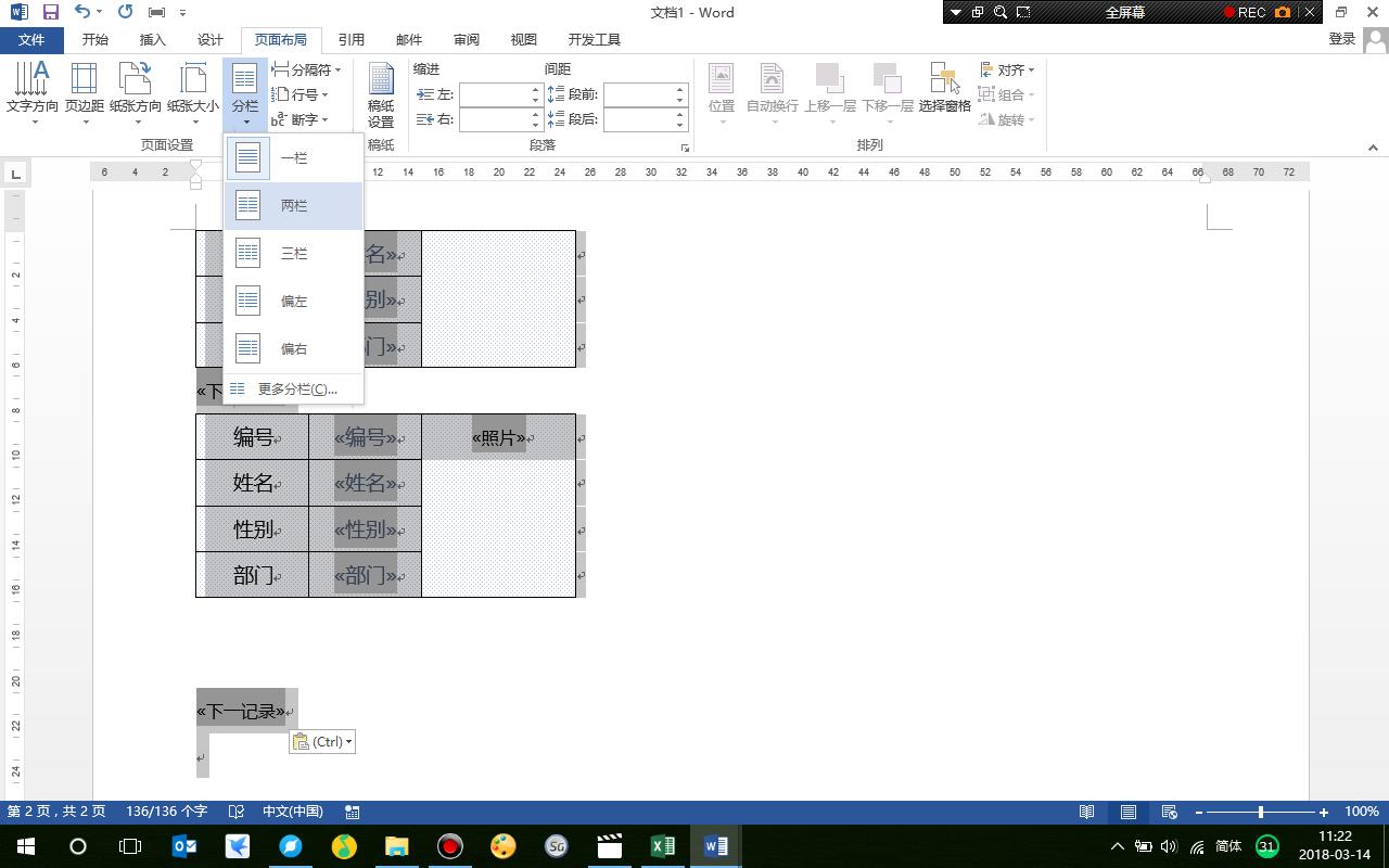 如何用邮件合并制作工作证,怎么用邮件合并批量制作工作牌