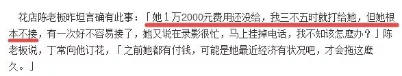 卖假货被抓女明星,丁小芹卖假货事件
