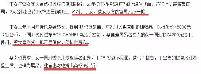 卖假货被抓女明星,丁小芹卖假货事件