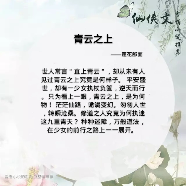 凡女仙葫第二部灵界篇完结了吗,凡女仙葫类似文笔好的女主小说