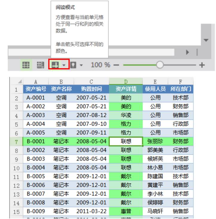 wps的excel中报表布局在哪里,wps报表中的公式应该怎么添加