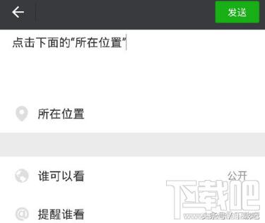 微信怎么发送自定义位置？这样发定位，小伙伴们再也不怕迷路啦！