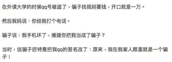 马化腾建议将盗QQ号入罪,你们怎么看?