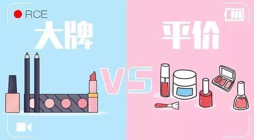 大牌化妆品和平价彩妆哪个好用,大牌护肤品相近的代替品