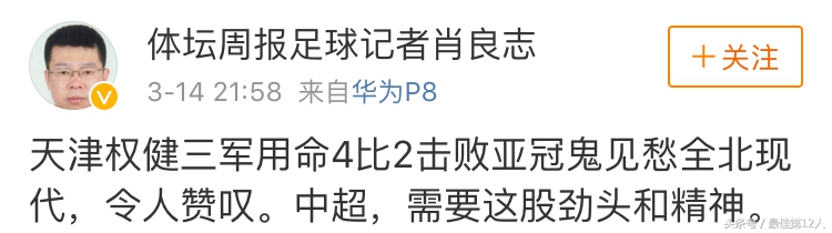 全北现代6-3天津权健,亚冠天津权健对全北现代全场录像